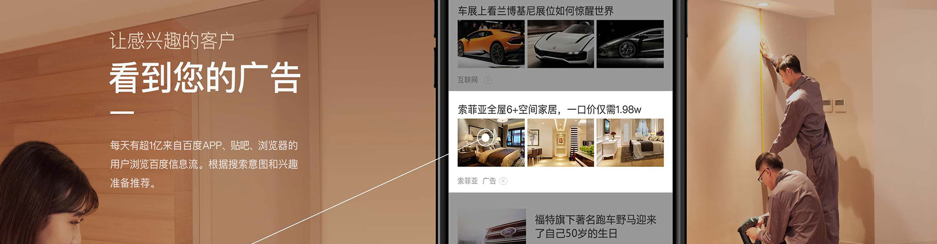 渭南百度信息流