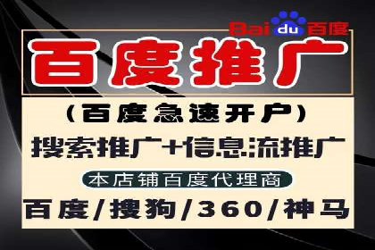SEM竞价开户成功秘诀：案例分析